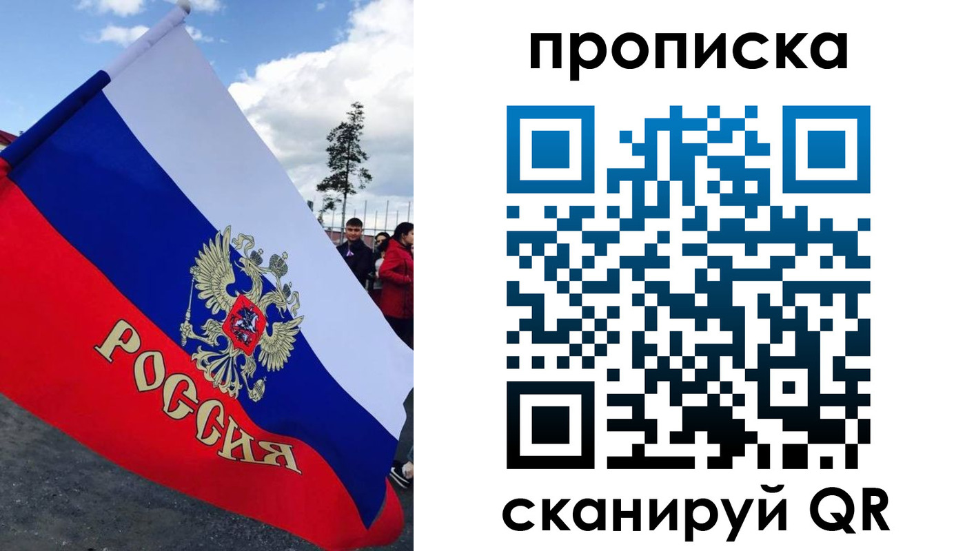 временная регистрация для всех в Пущино