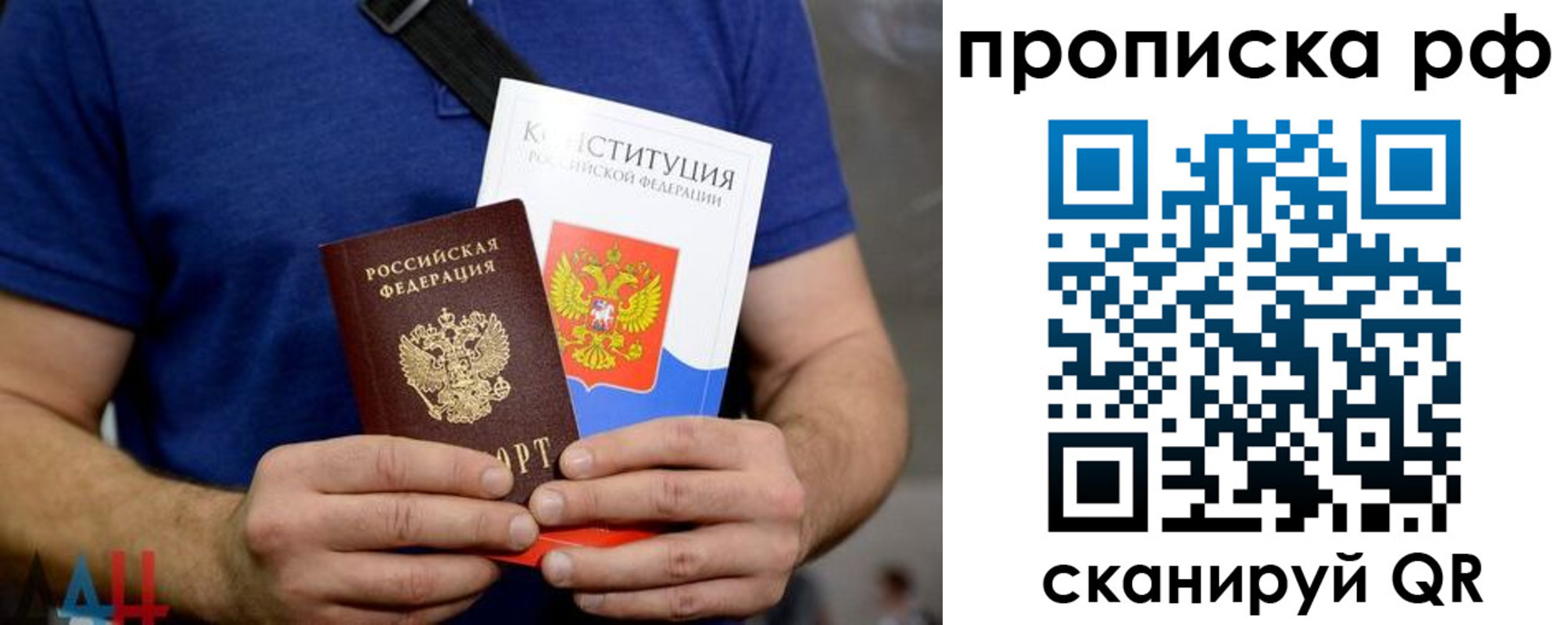 прописка паспорт в Пущино