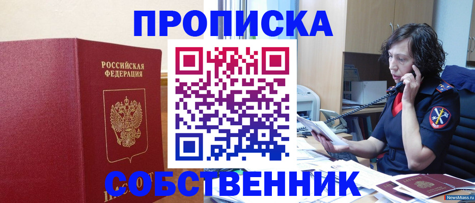 миграционный учет в Пущино