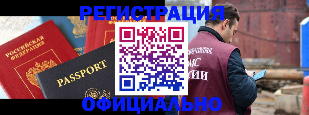 временная регистрация в квартире в Пущино