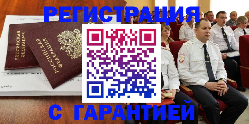 прописка от собственника в Пущино