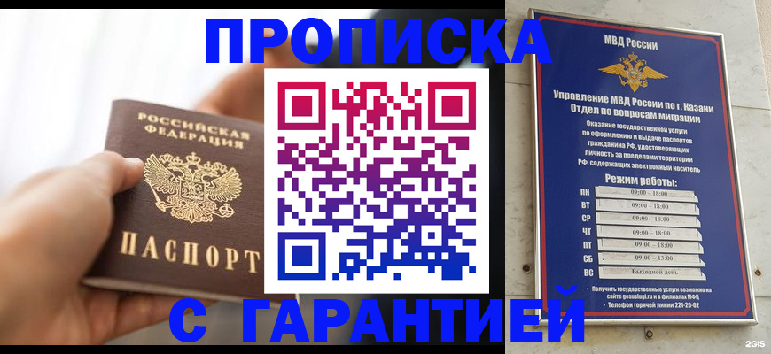 пропишу в квартире в Пущино