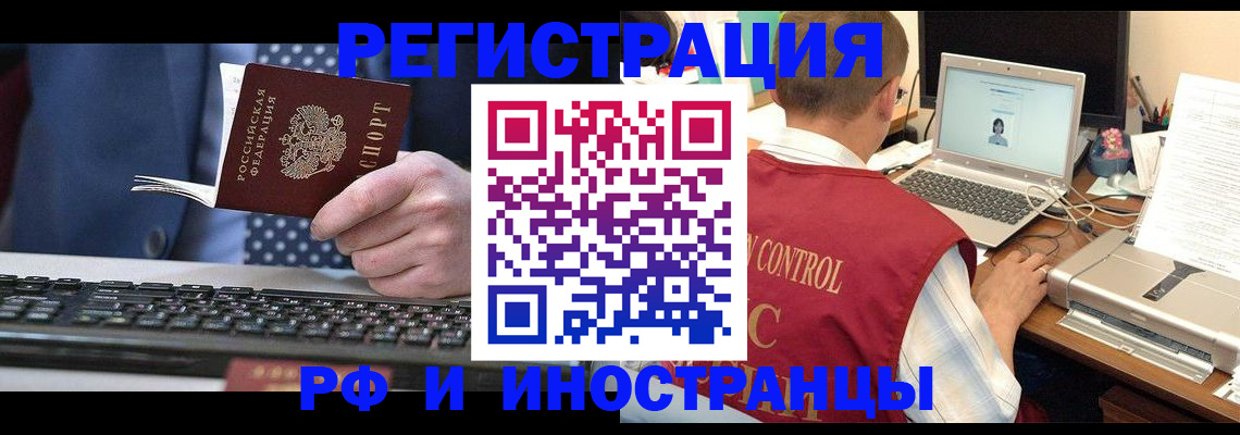 прописка для работы в Пущино